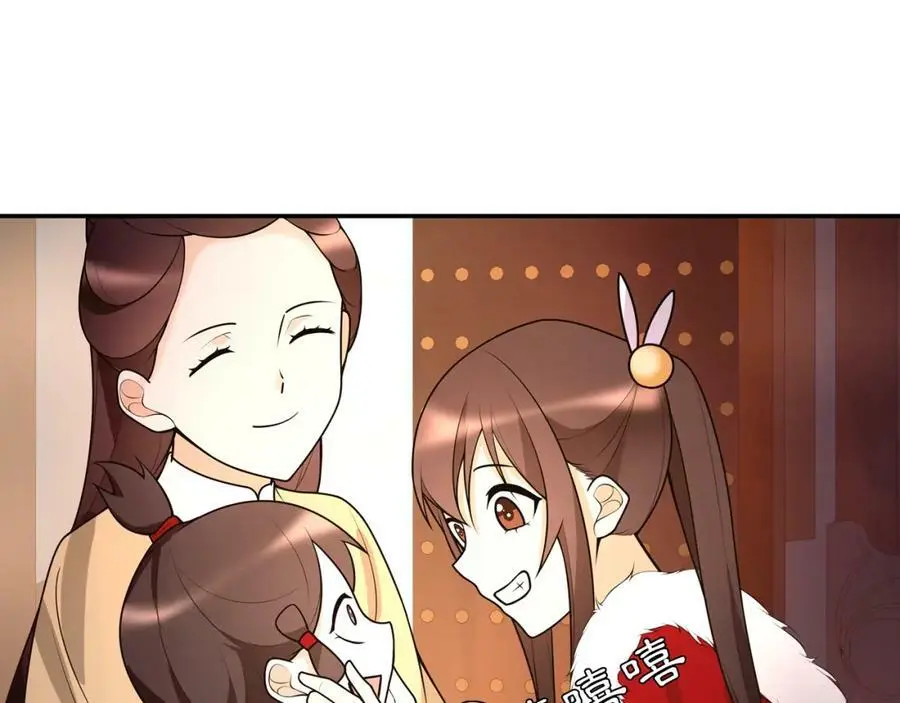 月沉吟漫画,新年番外2图
