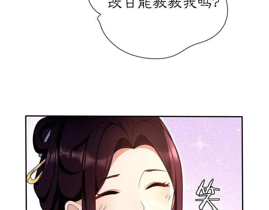月沉吟漫画全集下拉式漫画,第92话 擒拿绝技1图