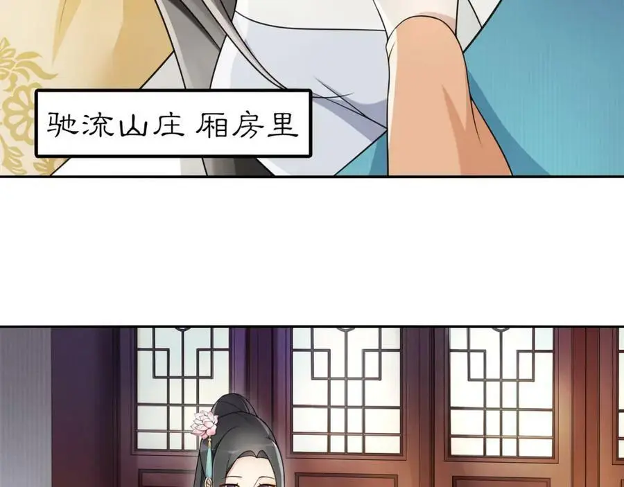 月沉吟漫画全集下拉式漫画,第68话 平安归来1图