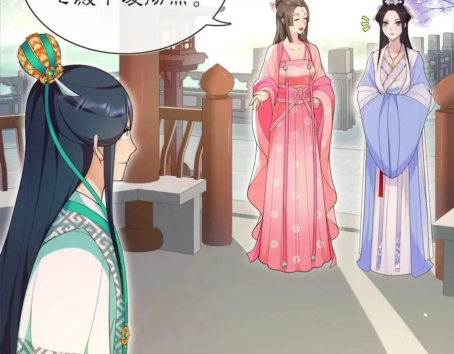 月沉吟正版小说漫画,第104话 诗词对决1图
