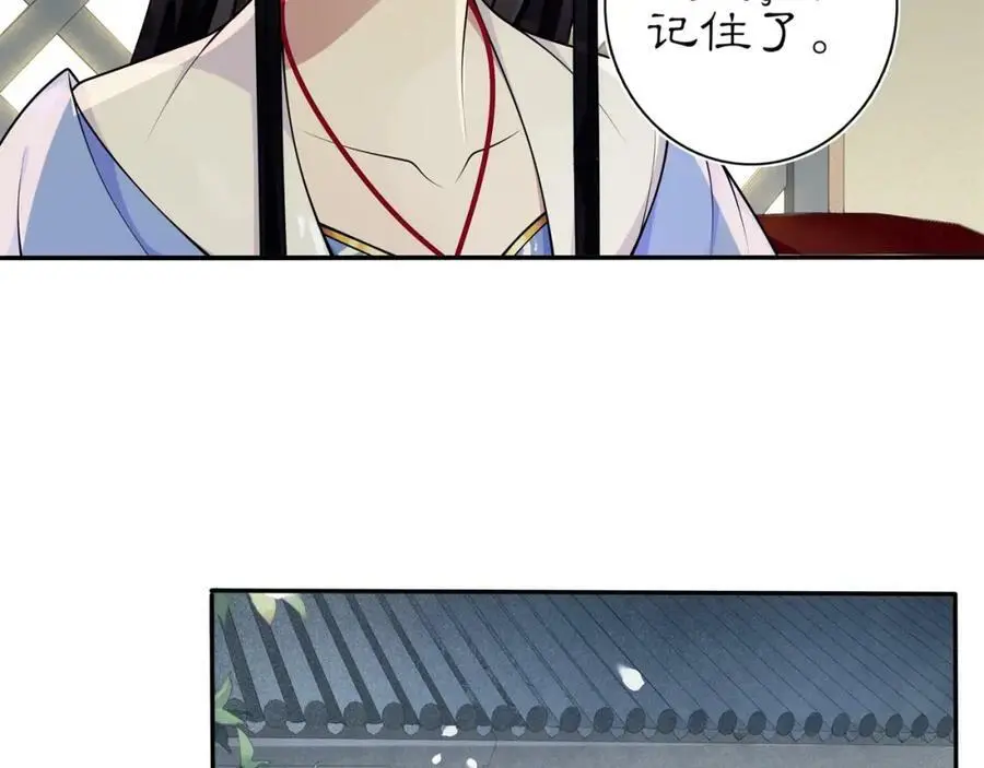 月沉吟漫画,第88话 闺阁之战1图