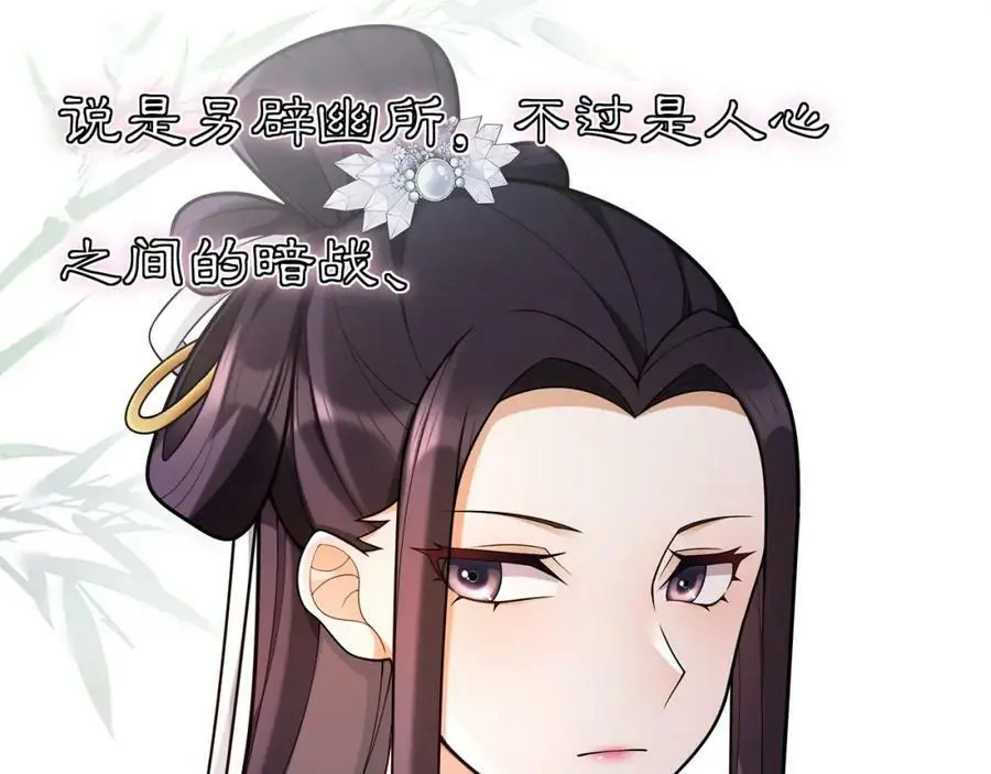 月沉吟漫画,第89话 月下美人1图