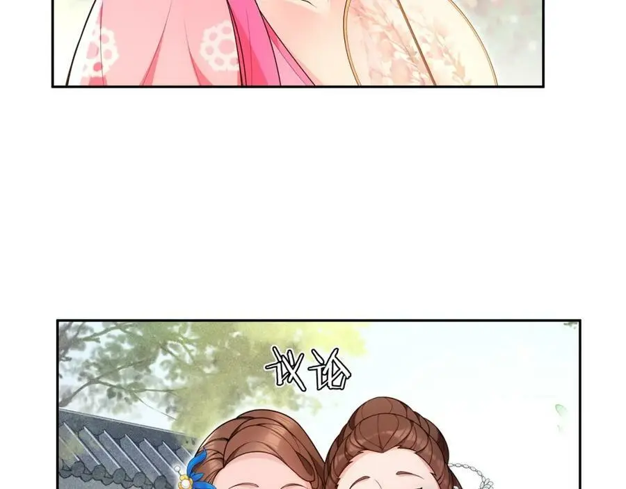 月沉吟杨紫肖战漫画,第93话 牡丹1图