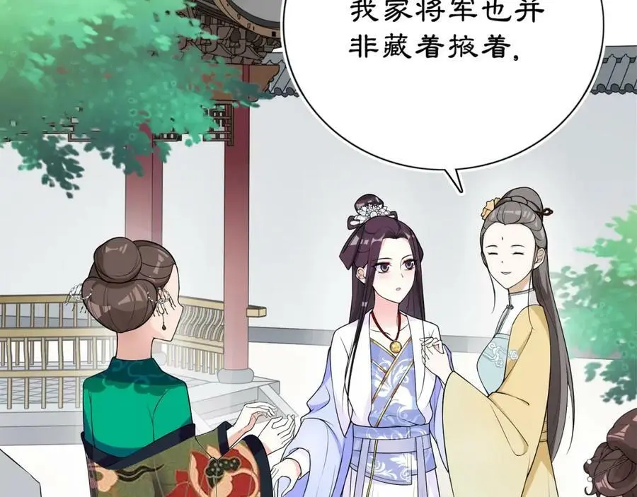 月沉吟漫画,第88话 闺阁之战2图