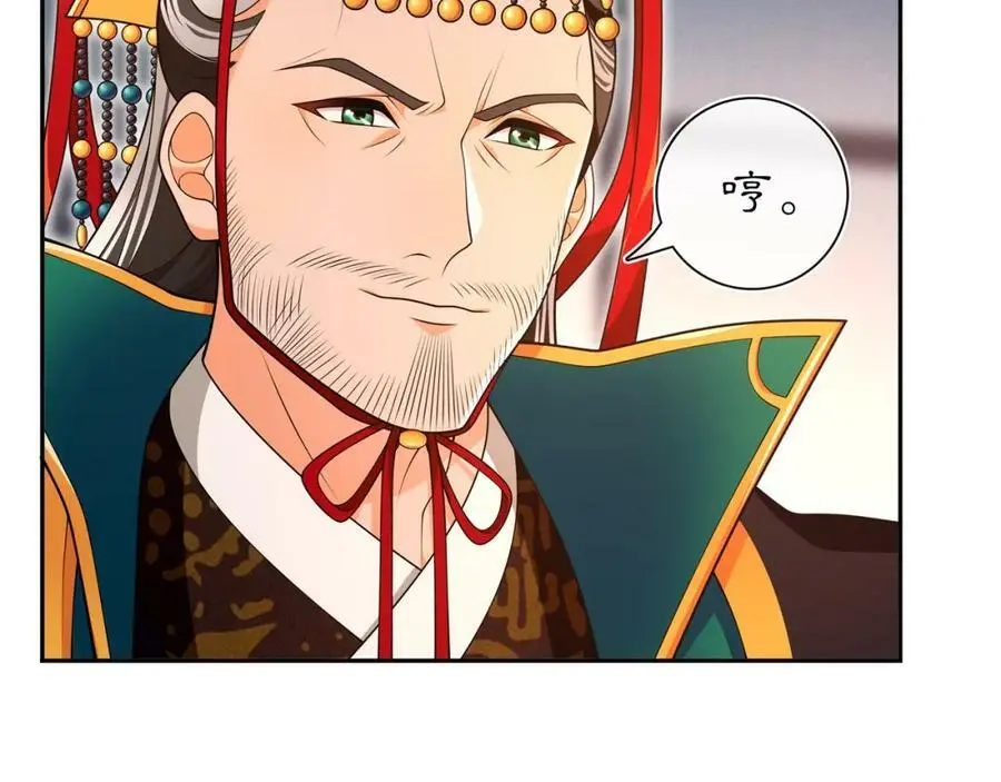 月沉吟漫画全集下拉式漫画,第95话 识破狐狸皮2图