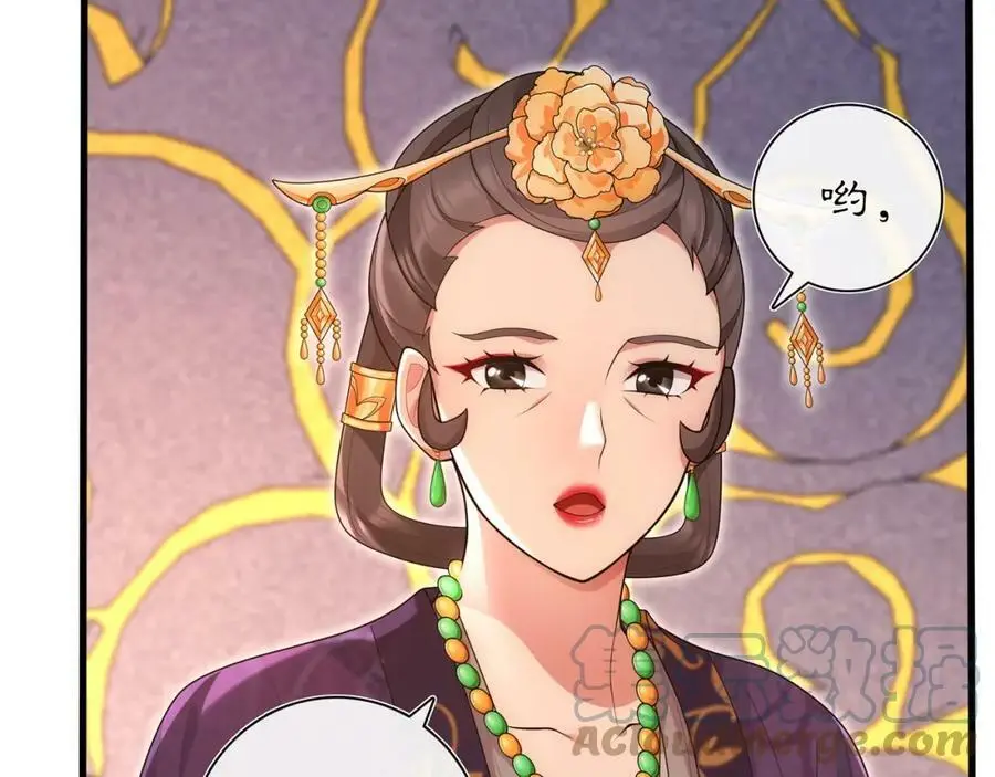 月沉吟正版小说漫画,第103话 旧相识2图
