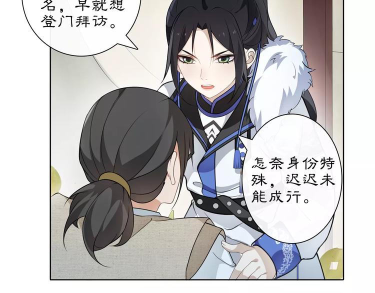 月沉吟正版小说漫画,第18话 暗藏杀机1图