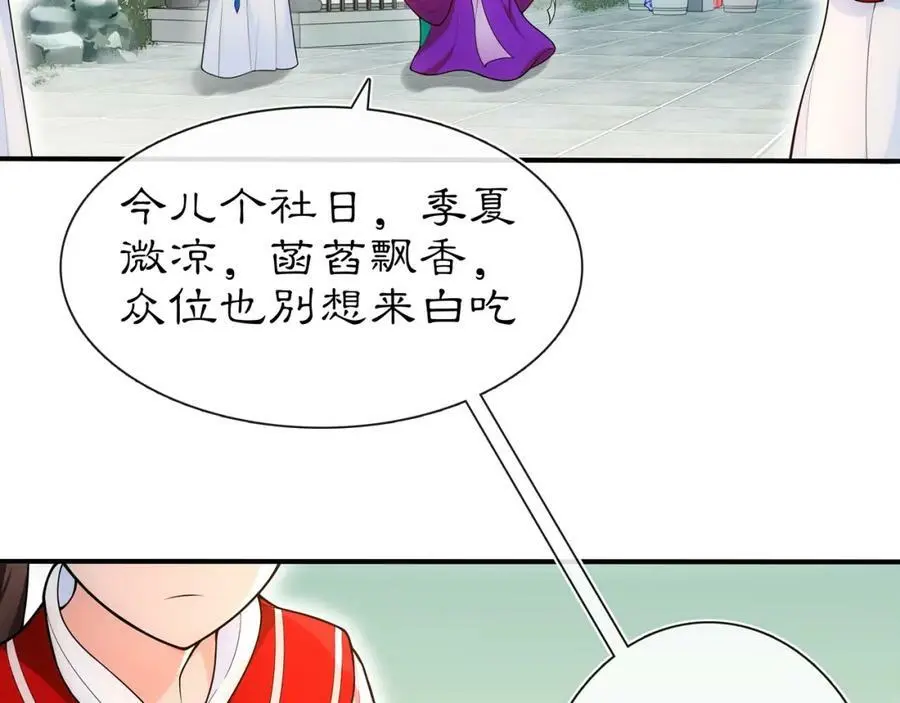 月沉吟正版小说漫画,第90话 大家闺秀1图