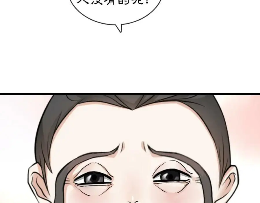 月沉吟正版小说漫画,番外 开窍看肚兜2图
