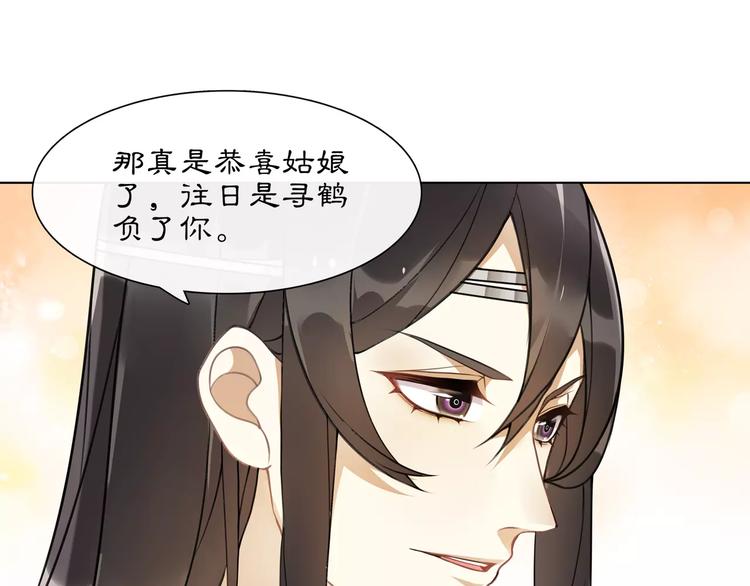 月沉吟小说全文免费阅读无弹窗漫画,第36话 如氏遗孤1图