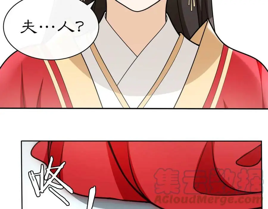 月沉吟正版小说漫画,第75话 故人重逢1图