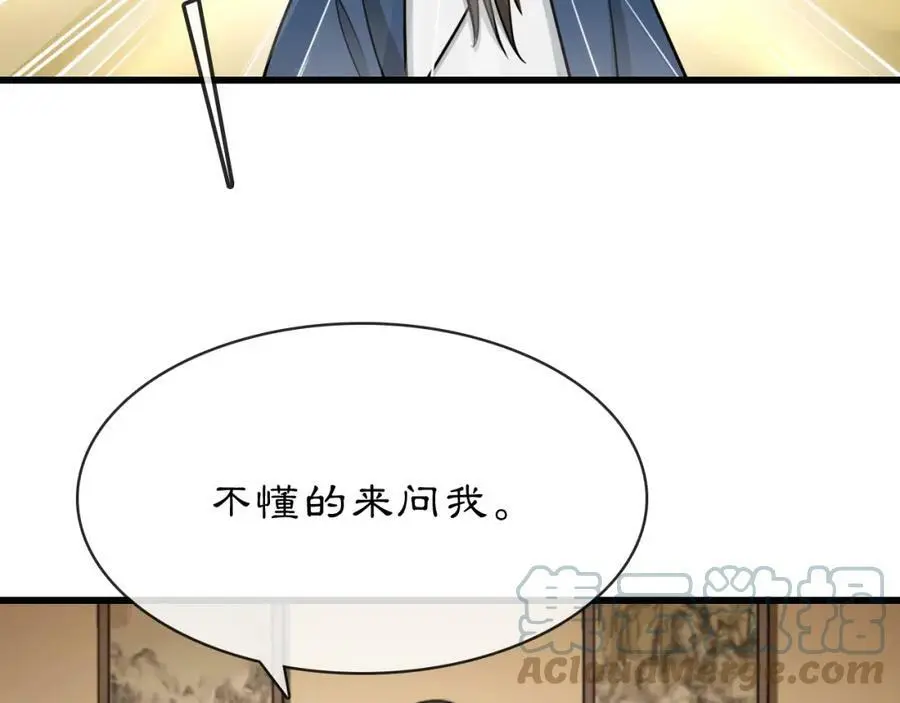 月沉吟正版小说漫画,番外 开窍看肚兜1图