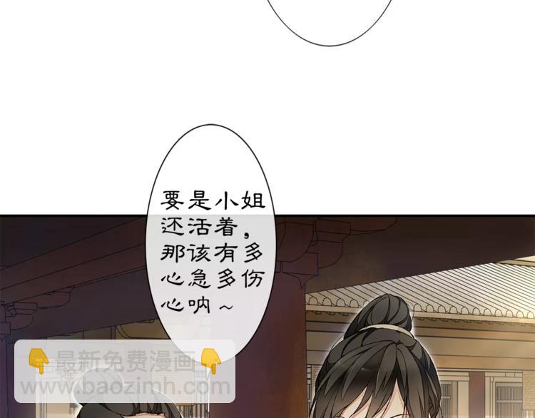 月沉吟正版小说漫画,番外 夜景阑（三）1图