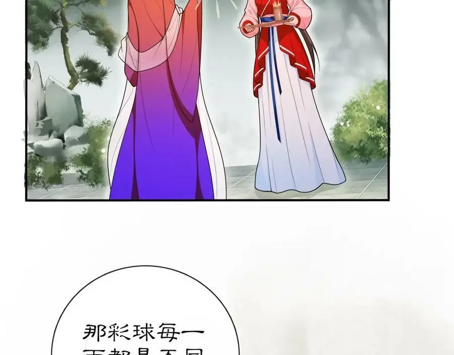 月沉吟小说免费阅读漫画,第90话 大家闺秀2图