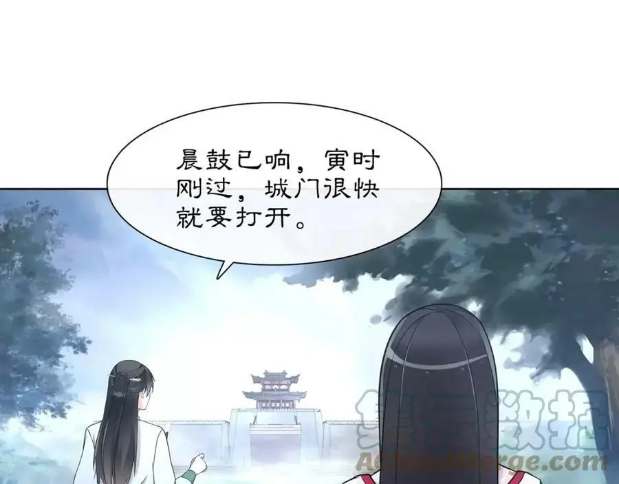 月沉吟正版小说漫画,第43话 回到故土1图