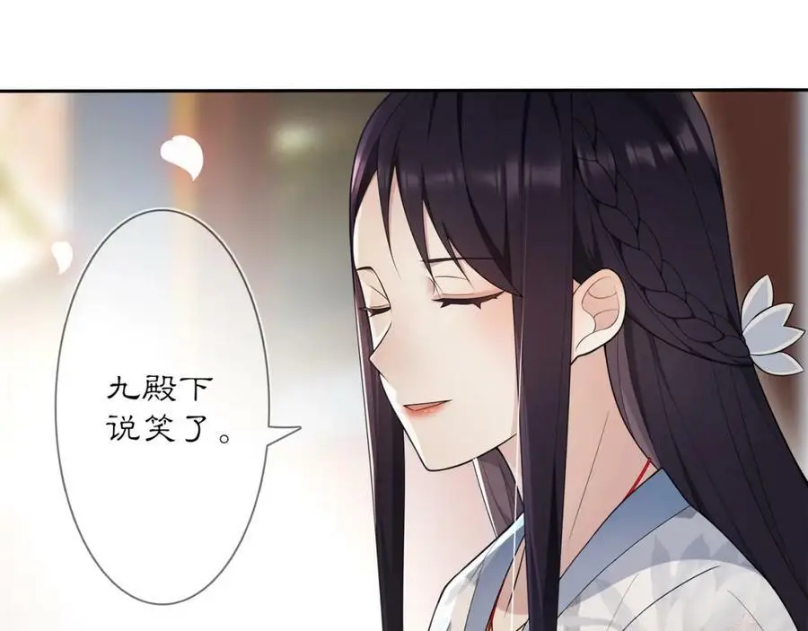 月沉吟漫画,第83话 回朝1图