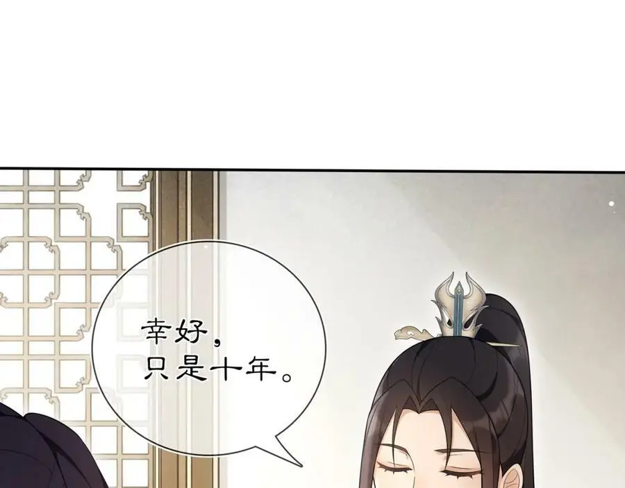 月沉吟正版小说漫画,第87话 花凌霄1图