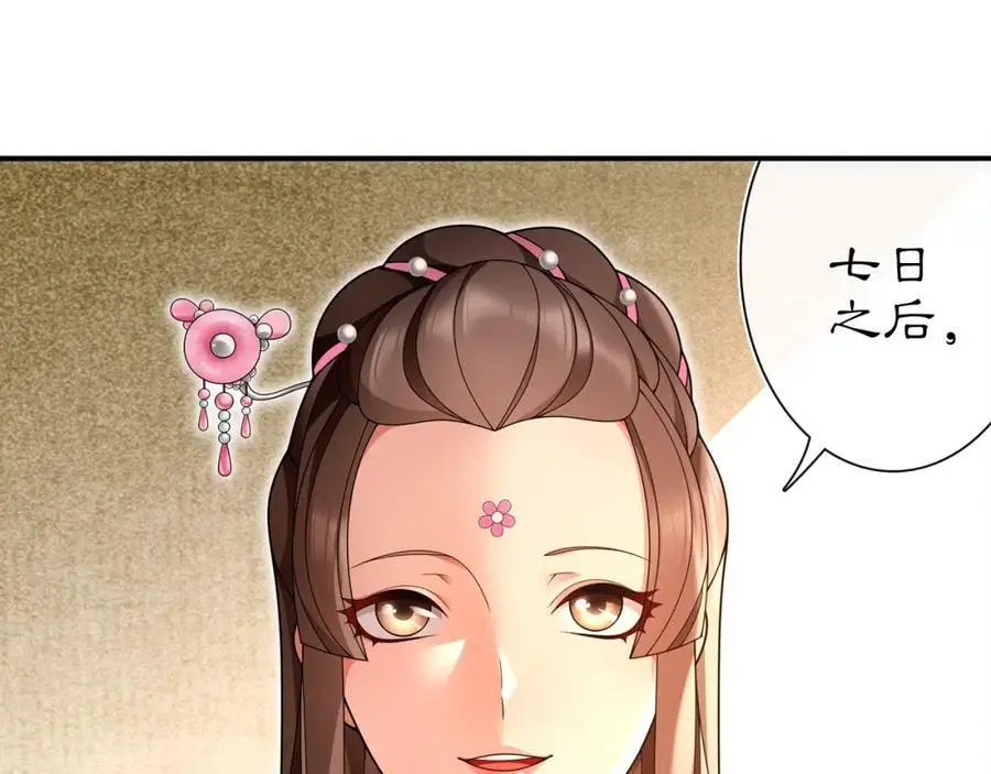 月沉吟漫画全集下拉式漫画,第94话 满足心愿2图