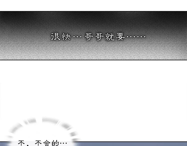 月沉吟 卿妃漫画,第27话 路遇杀机2图