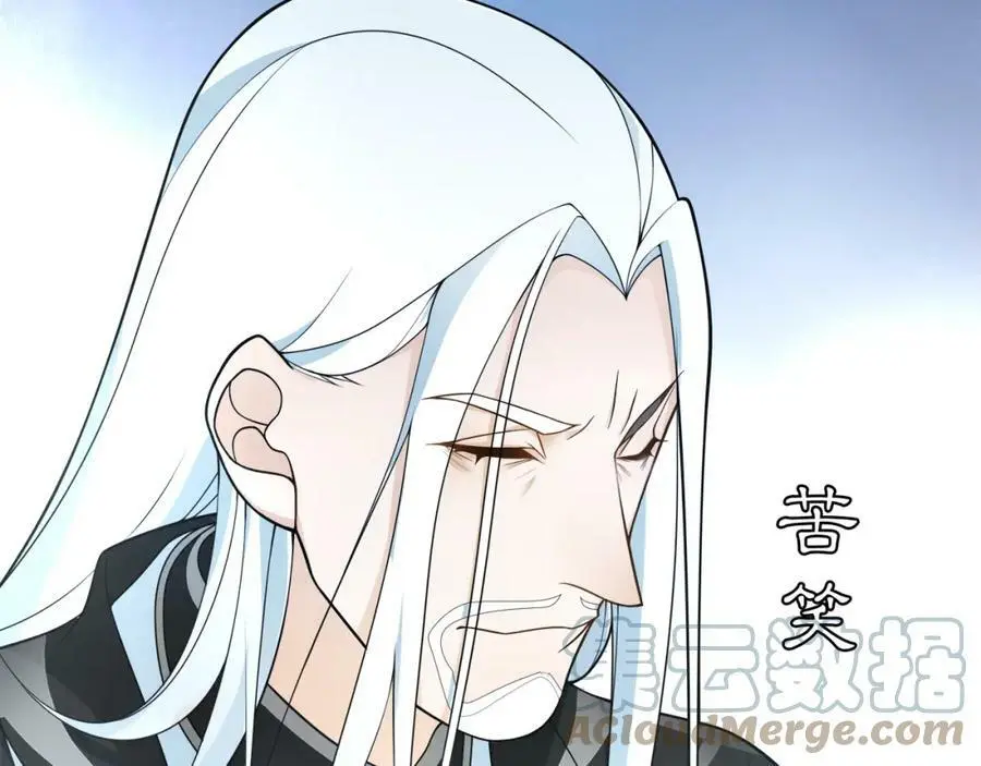 月沉吟漫画,番外 夜景阑（四）1图