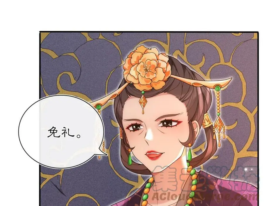 月沉吟 卿妃漫画,第102话 姑姑1图