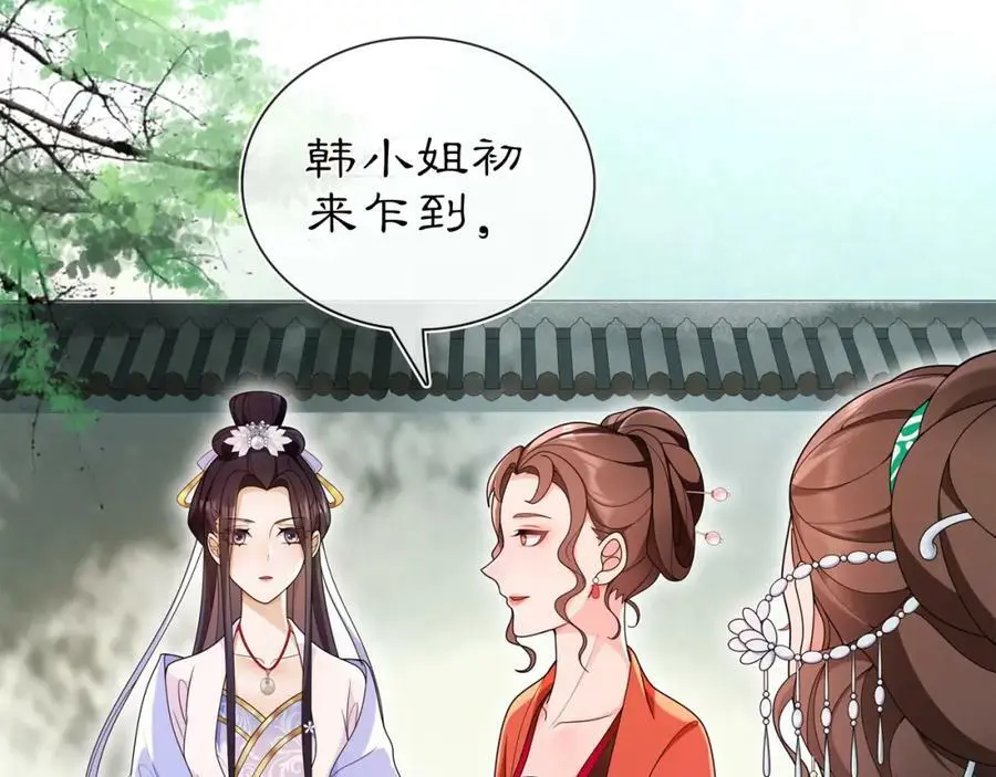 月沉吟漫画全集下拉式漫画,第89话 月下美人2图