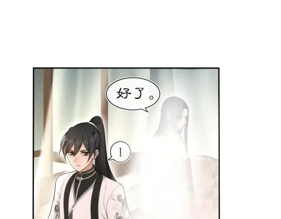 月沉吟正版小说漫画,第100话 练功1图
