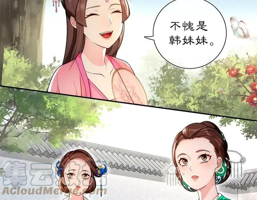 月沉吟漫画免费阅读下拉式奇漫屋漫画,第93话 牡丹1图
