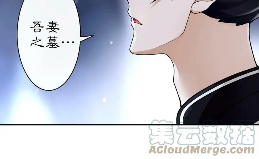 绾青丝小说漫画,第65话 洞穴的另一边2图