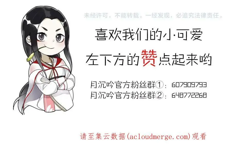 月沉吟漫画全集下拉式漫画,第92话 擒拿绝技1图