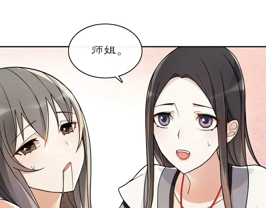 月沉吟漫画,第73话 一个眼神的交错1图