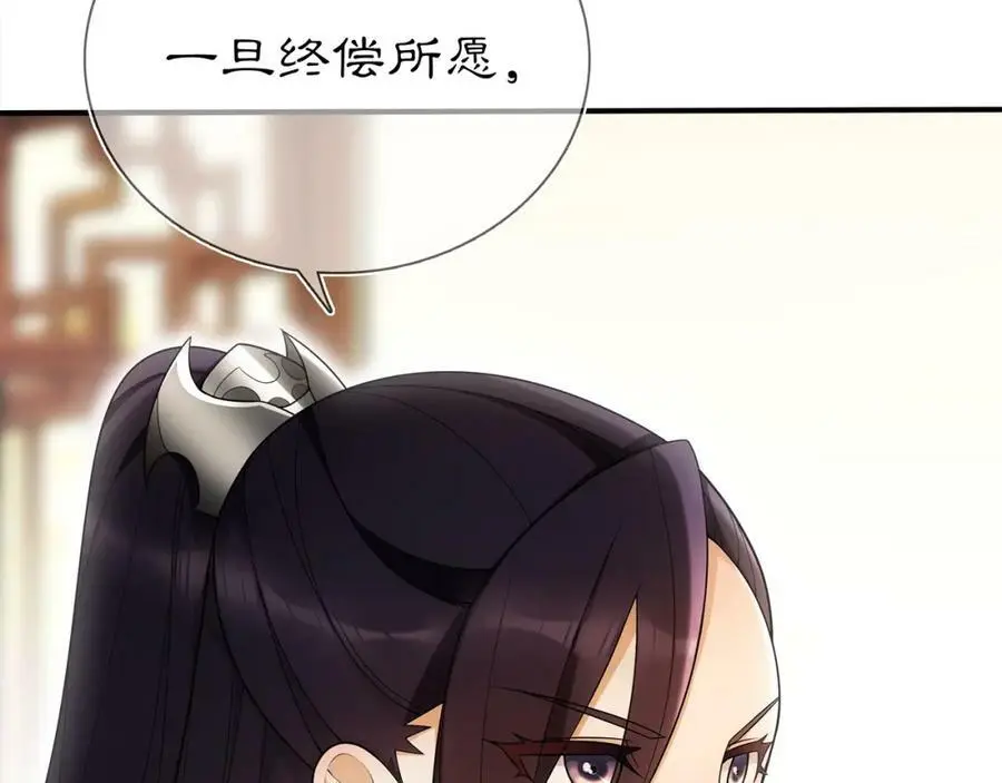 月沉吟漫画,第85话 妙哉妙哉1图