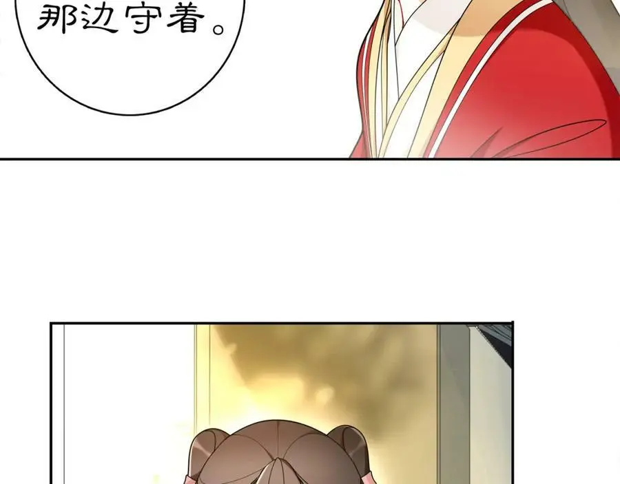 月沉吟漫画,第76话 小姐还是那么粗心2图