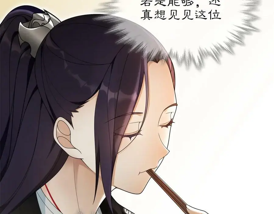 月沉吟正版小说漫画,第84话 一为人祸2图