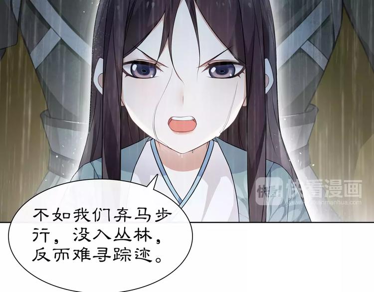 月沉吟正版小说漫画,第15话 幼女献计，逃脱追兵2图