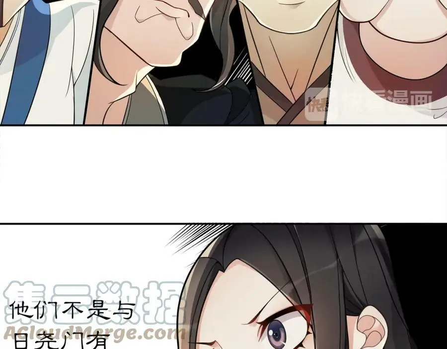 月沉吟正版小说漫画,第71话 双生子！？2图