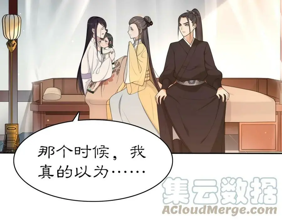 月沉吟正版小说漫画,第81话 重逢2图