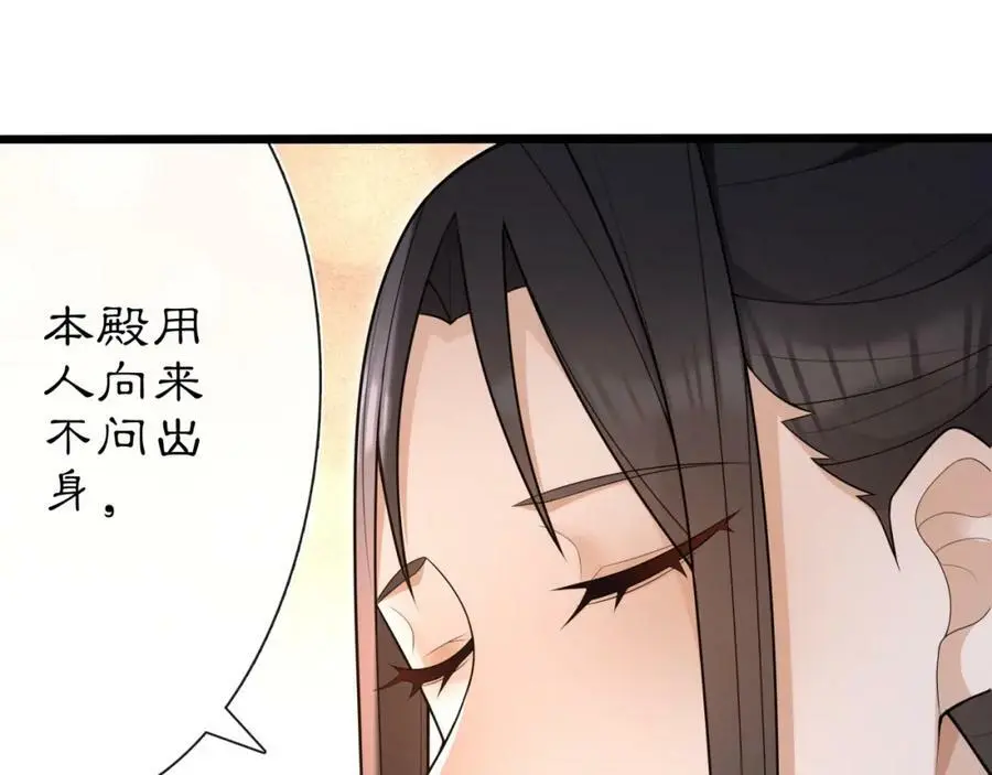 月沉吟正版小说漫画,第98话 多谢解惑1图