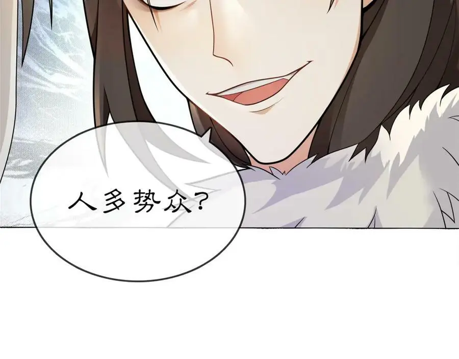 月沉吟正版小说漫画,第71话 双生子！？1图