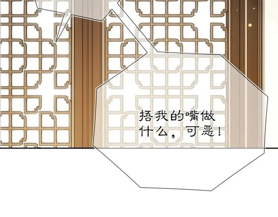 月沉吟漫画全集下拉式漫画,第86话 殿下自重2图