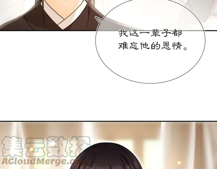 月沉吟正版小说漫画,第82话 回家1图