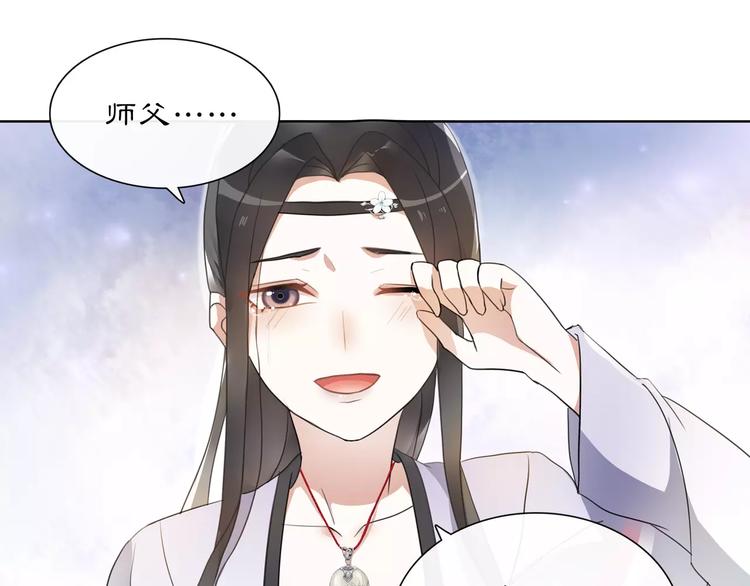 月沉吟正版小说漫画,第33话 出师1图