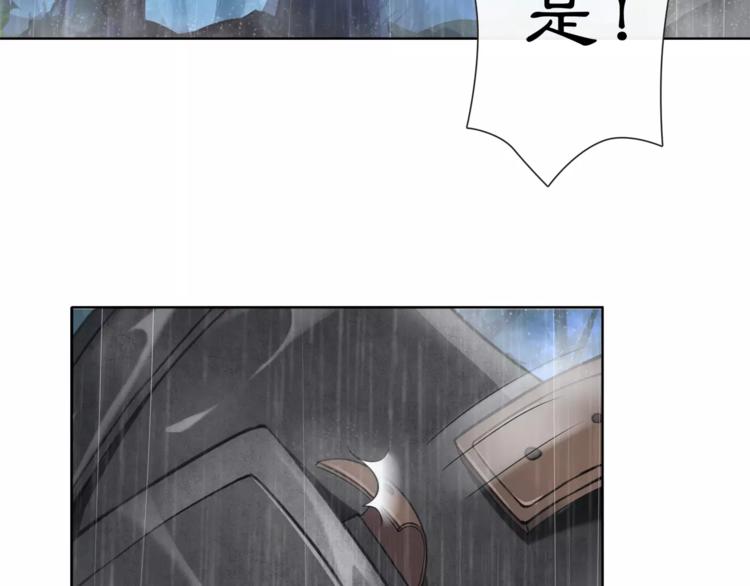 月沉吟正版小说漫画,第15话 幼女献计，逃脱追兵2图