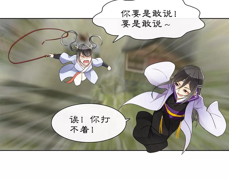 月沉吟正版小说漫画,第34话 大将军1图
