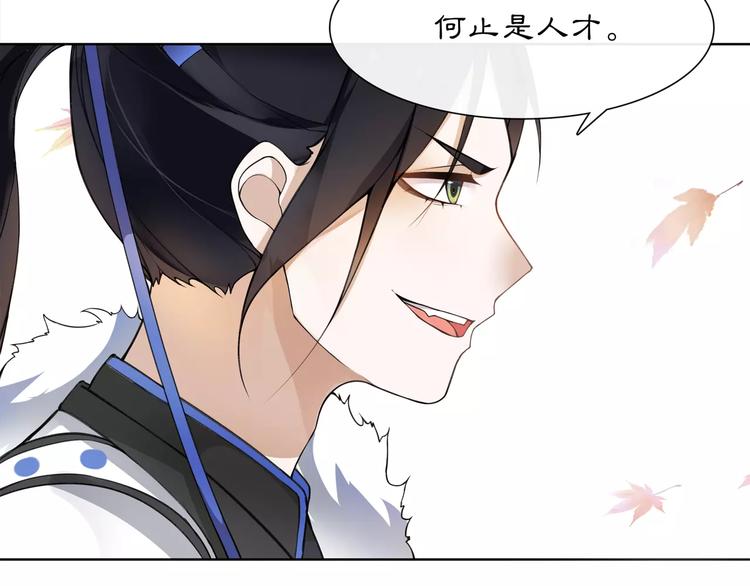 月沉吟正版小说漫画,第26话 前途未卜1图