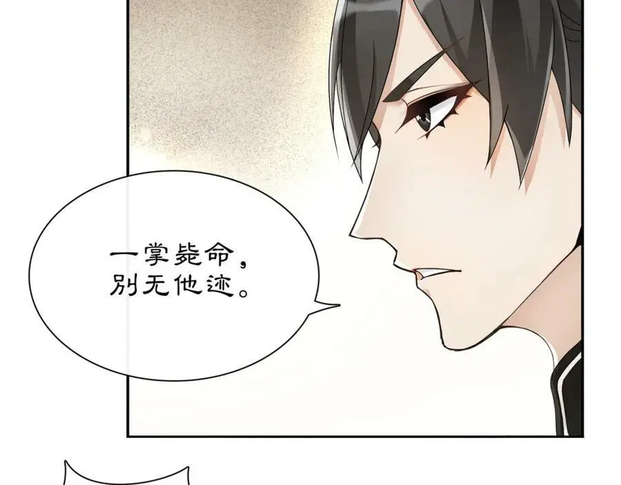 白鹭成双哪本最好看漫画,第55话 熟人作案2图
