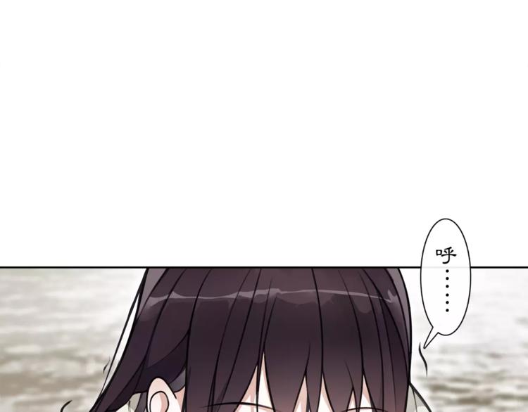 月沉吟正版小说漫画,第28话 柳暗花明2图