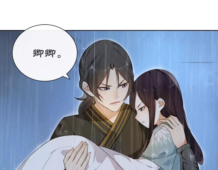 月沉吟正版小说漫画,第15话 幼女献计，逃脱追兵2图
