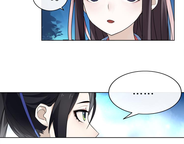 月沉吟正版小说漫画,第5话 求之不得2图