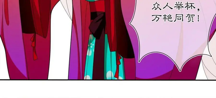 月沉吟txt免费下载漫画,第93话 牡丹1图